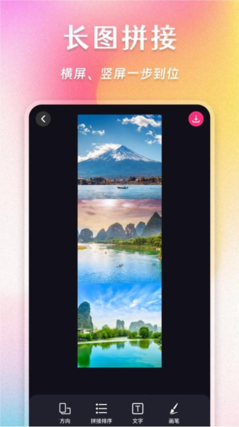 照片拼图家 安卓版v5.2.4